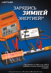 Серия "Акции месяца"
