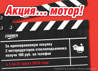 Серия "Акции месяца"