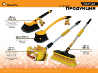 Серия "Новинки продукции"