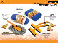 Серия "Новинки продукции"