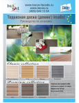 Работа 2584626