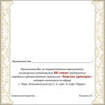 Работа 2584621