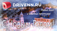 DriveNN.ru