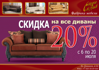 страна стульев представляет