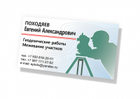 Визитка геодезиста