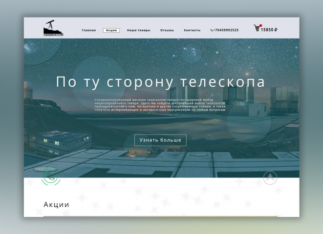 Observatory