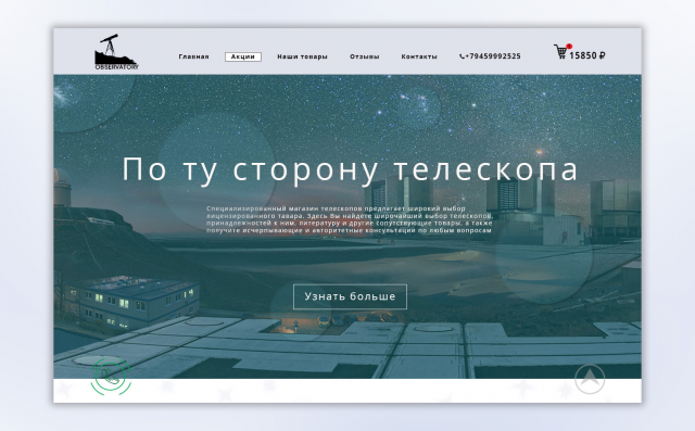 Observatory