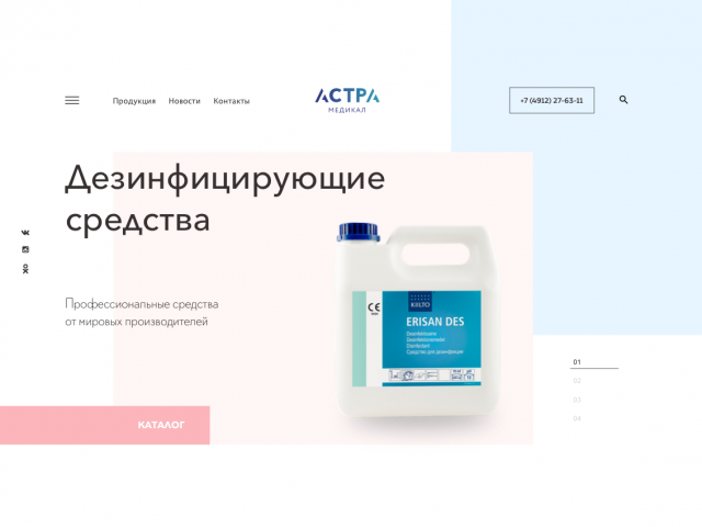 Дизайн сайта-каталога