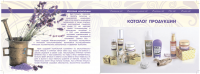 Каталог Lavender