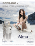 Рекламная полоса Season Beauty 2