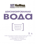 деионированная вода