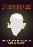 Социальная реклама "не слышу"