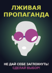 Социальная реклама "не вижу"