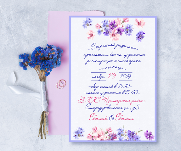 Свадебные приглашения