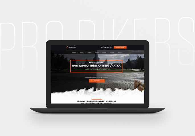 Дизайн сайта по продаже плитки