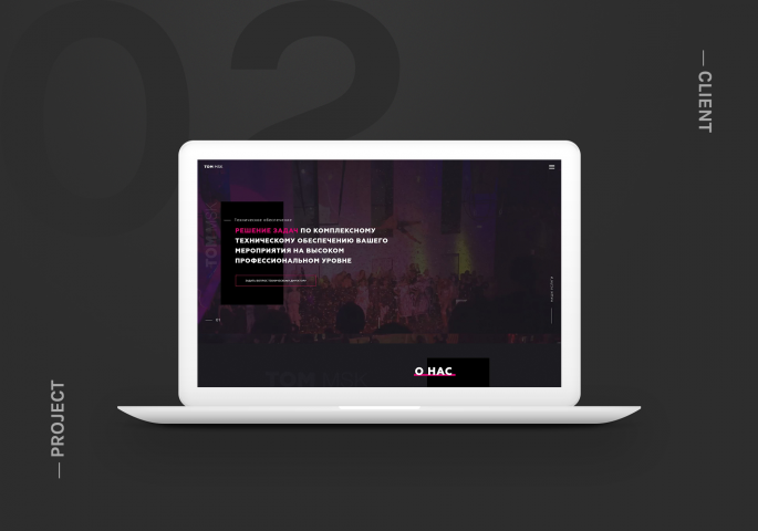 Сайт по аренде светового и звукового оборудования