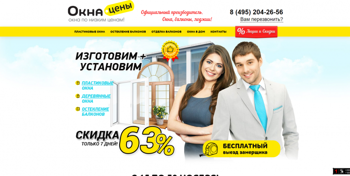 Сайт окон