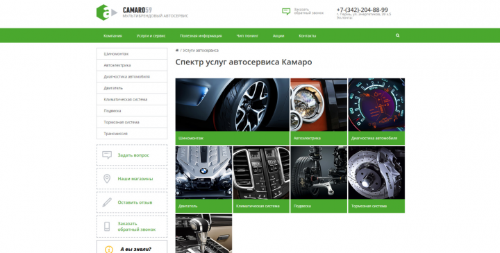 Сайт автозапчастей