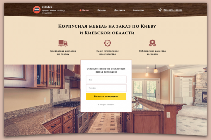 Корпусная мебель