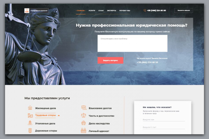 Юридический