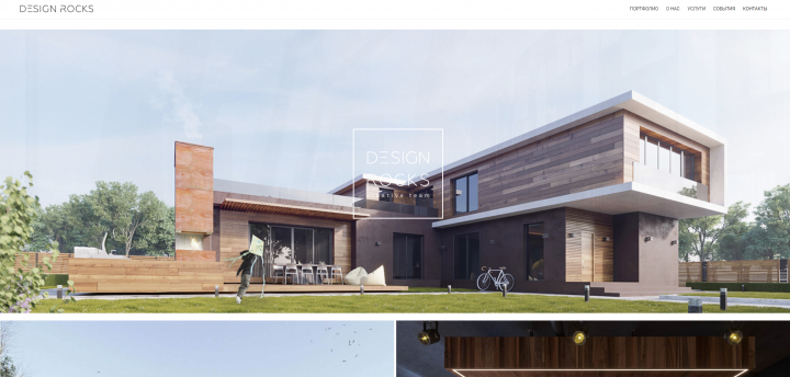 Сайт архитектурной компании DesignRocks