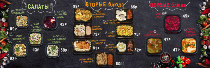 меню