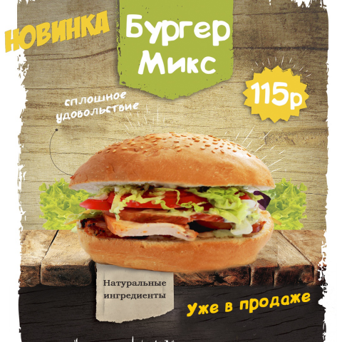 листовка