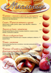 флаер