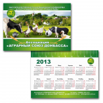 карманный календарь