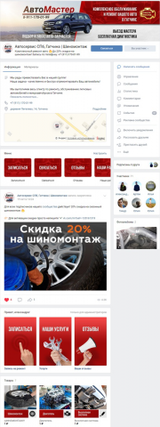 Оформление. Автосервис
