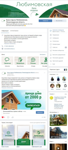 Оформление. Аренда коттеджей