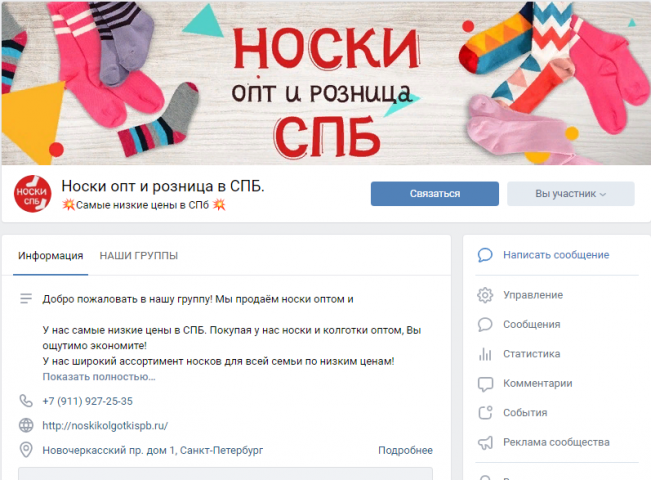 Оформление. Носки в опт и в розницу