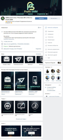 Оформление. SMM-агентство