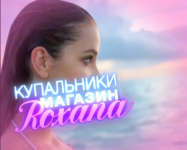 ТВ ролик про купальники