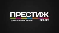 Видеопрезентация Престиж COLOR