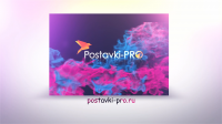 Заставка для postavki-pro.ru