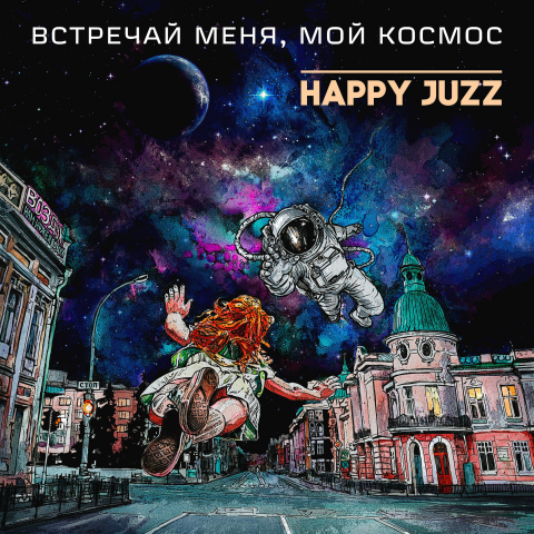 Обложка альбома. Акварель, линер