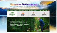 СОЦИАЛЬНО-ОТВЕТСТВЕННЫЙ ТУРИЗМ