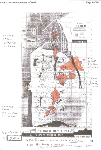 Определение  зон  подтопляемости  в  городе  Ашдод  1998  год