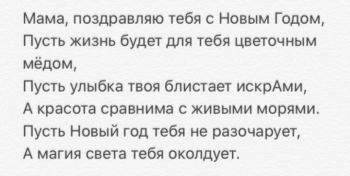 Небольшое поздравление