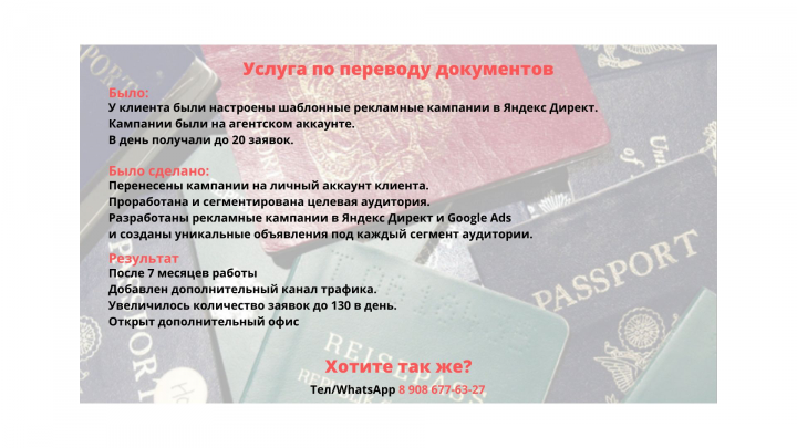Перевод документов