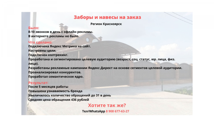 Заборы и навесы на заказ