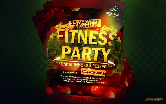 Дизайн афиши