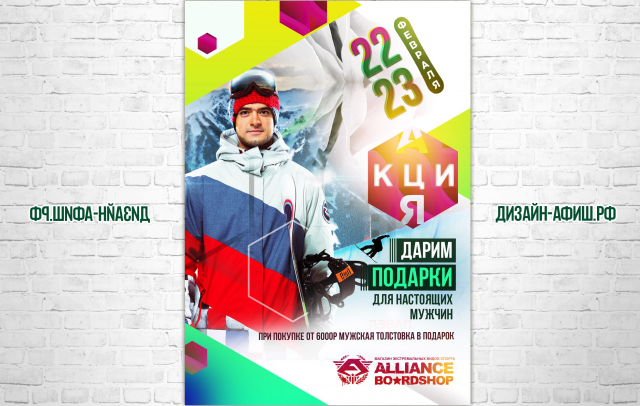 Дизайн афиши