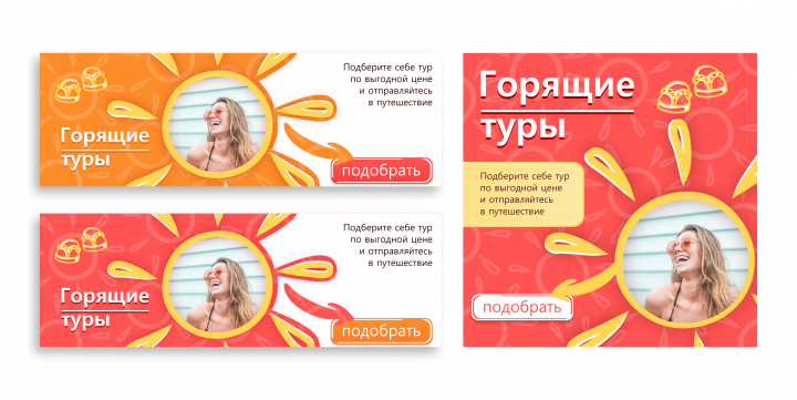Баннер
