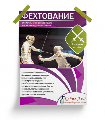 Сет информационных плакатов