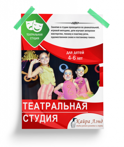 Сет информационных плакатов