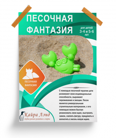 Сет информационных плакатов