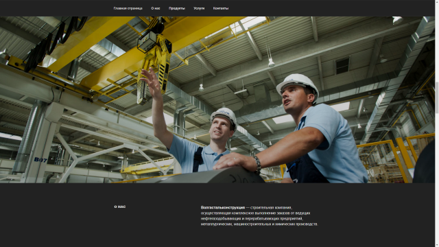 Волгастальконструкция