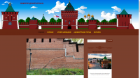 Нижегородский Кремль